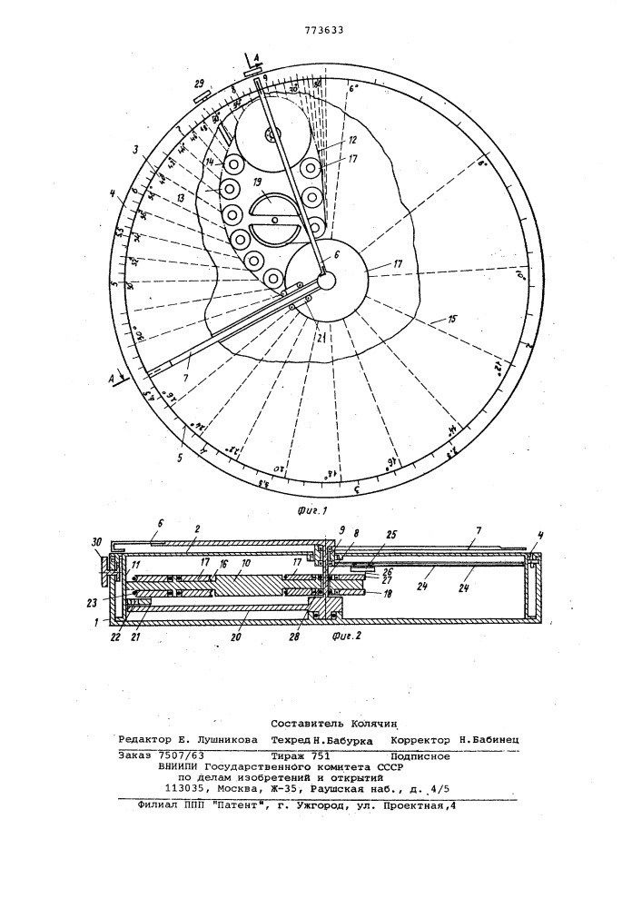 Дисковая логарифмическая линейка для определения приращений (патент 773633)