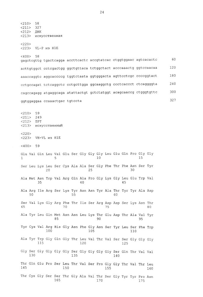 Биспецифическое одноцепочечное антитело к psmaxcd3 с межвидовой специфичностью (патент 2617942)