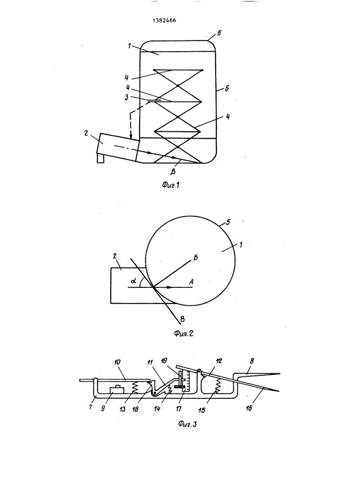 Аппарат для сушки пищевых продуктов и устройство для измерения влажности продукта (патент 1382466)