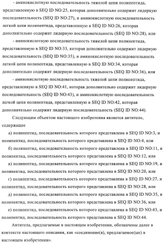 Человеческие моноклональные антитела к человеческому интерлейкину-4 (hil-4) (патент 2382049)