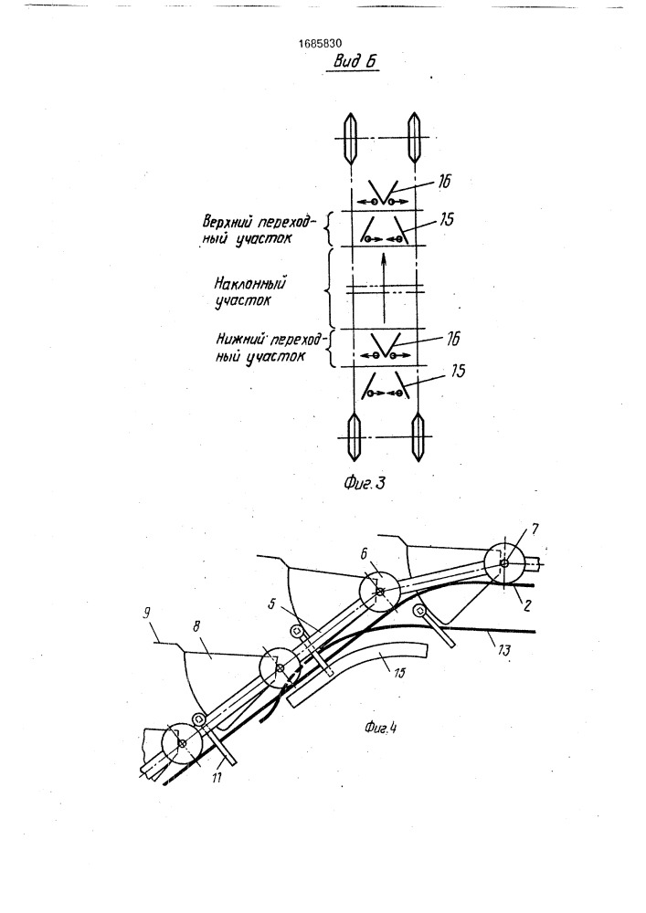 Крутонаклонный ковшовый конвейер (патент 1685830)