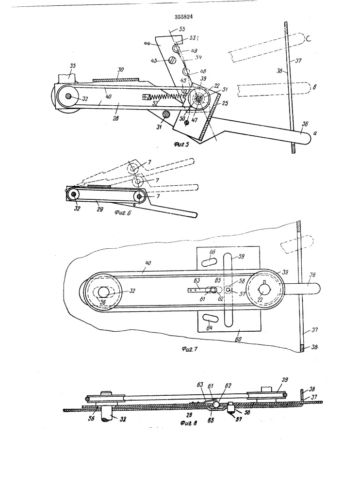 Кинопроектор (патент 355824)