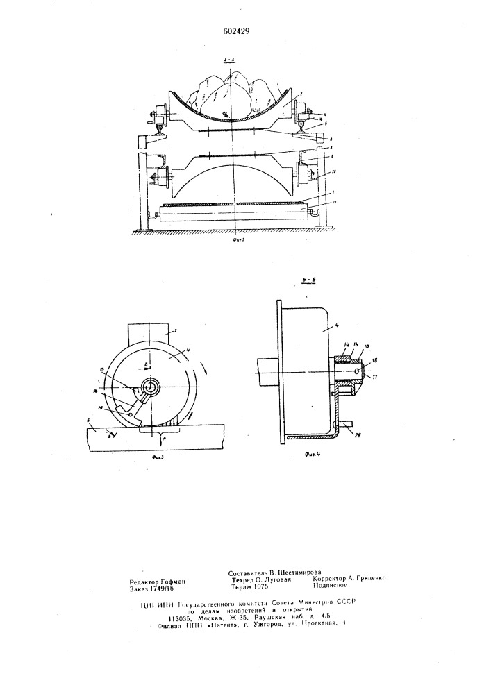 Ленточно-тележечный конвейер (патент 602429)