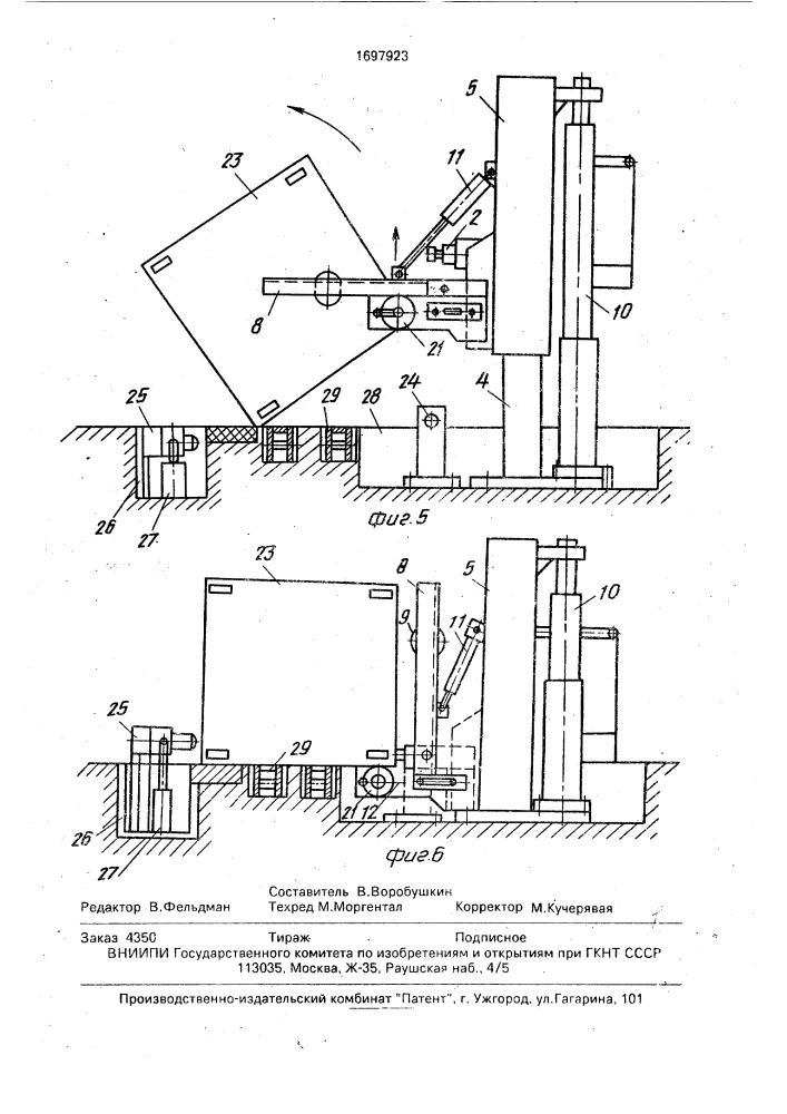 Стенд для ремонта железнодорожных контейнеров (патент 1697923)