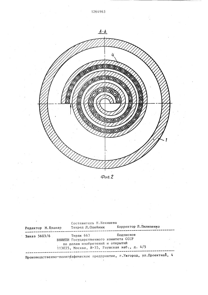 Спиральный сепаратор (патент 1264963)