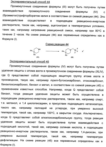 Имидазо[1,2-а]пиридиновые производные и их применение в качестве положительных аллостерических модуляторов рецепторов mglur2 (патент 2492170)