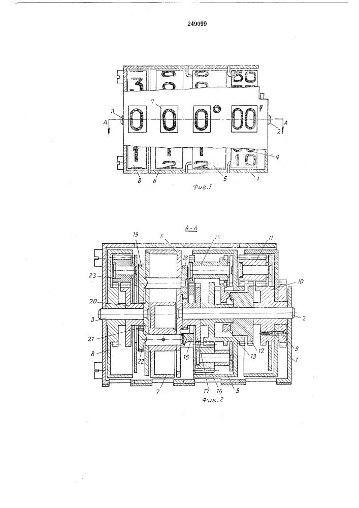 Устройство для отсчета угловых величин (патент 249099)