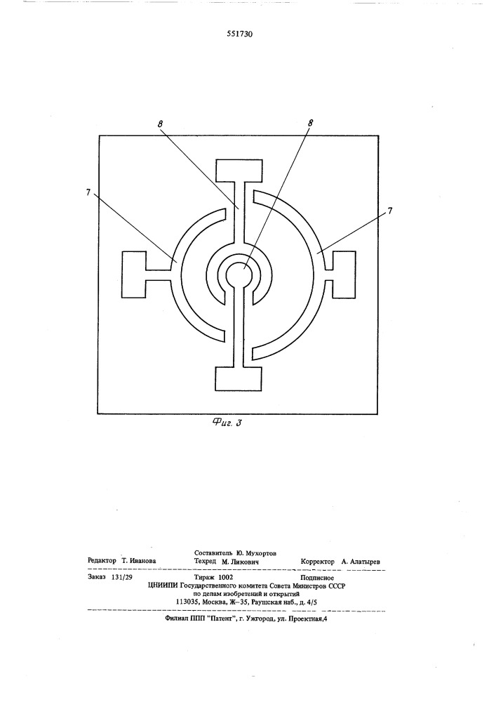 Оптрон (патент 551730)