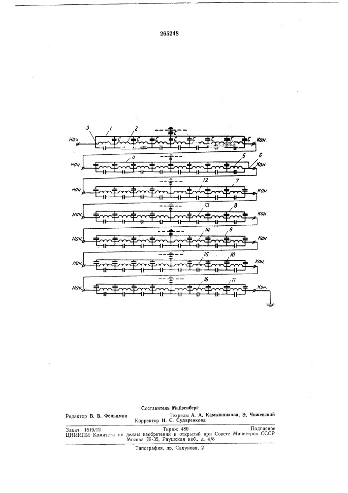 Нерезонирующая обмотка высоковольтногогенератора (патент 265248)