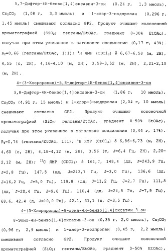 Аналоги тетрагидрохинолина в качестве мускариновых агонистов (патент 2434865)