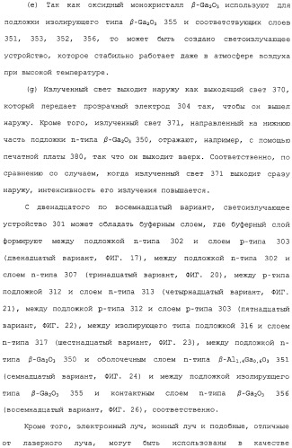 Способ выращивания тонкой монокристаллической пленки, светоизлучающее устройство на основе ga2o 3 и способ его изготовления (патент 2313623)