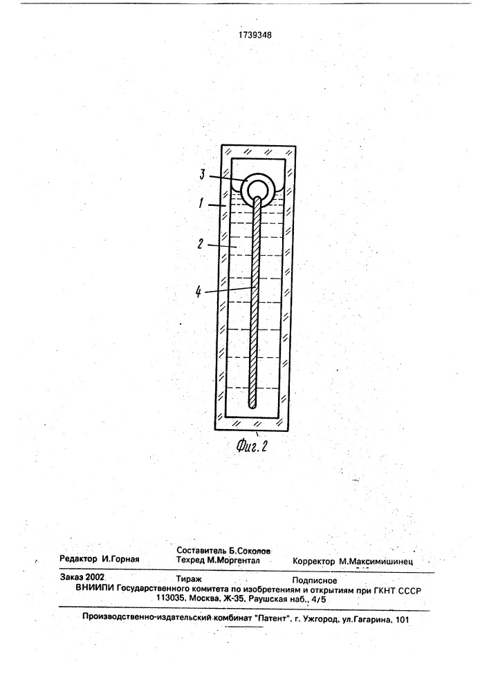 Гравивертикаль для оптического наблюдательного прибора (патент 1739348)