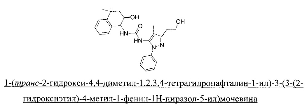 Бициклические соединения мочевины, тиомочевины, гуанидина и цианогуанидина, пригодные для лечения боли (патент 2664541)