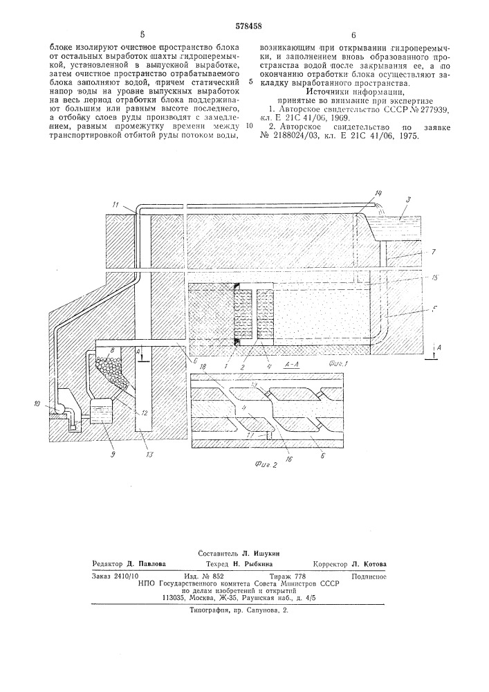 Способ разработки рудных тел (патент 578458)