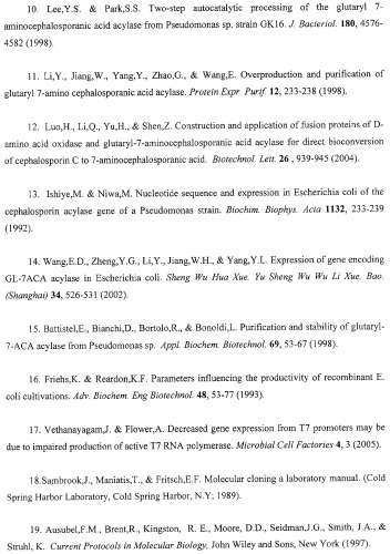 Рекомбинантная плазмида psvh0106, обеспечивающая синтез gl7aca-ацилазы в клетках escherichia coli, и рекомбинантный штамм escherichia coli bl21(de3)/psvh0106-продуцент gl7aca-ацилазы (патент 2300566)