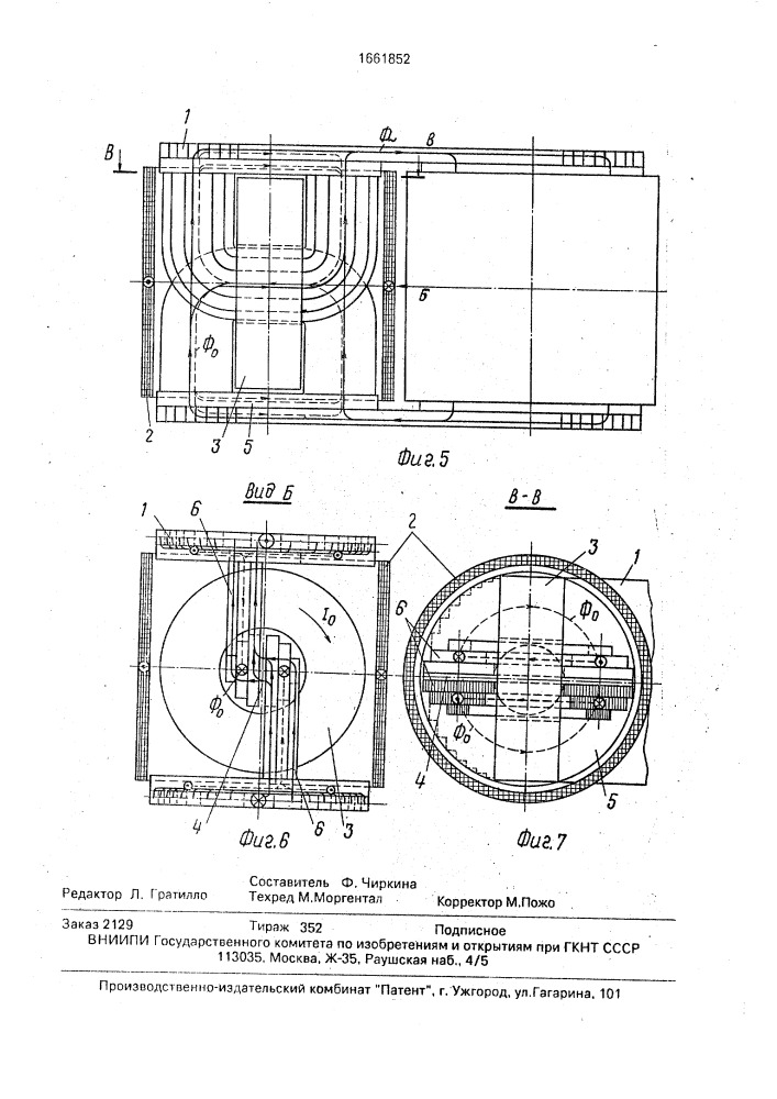 Электрический реактор с подмагничиванием (патент 1661852)