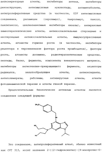 Полимерное покрытие для медицинских устройств (патент 2308976)