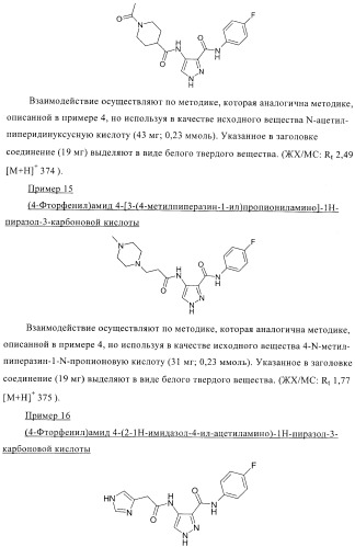 Соединения, предназначенные для использования в фармацевтике (патент 2425677)