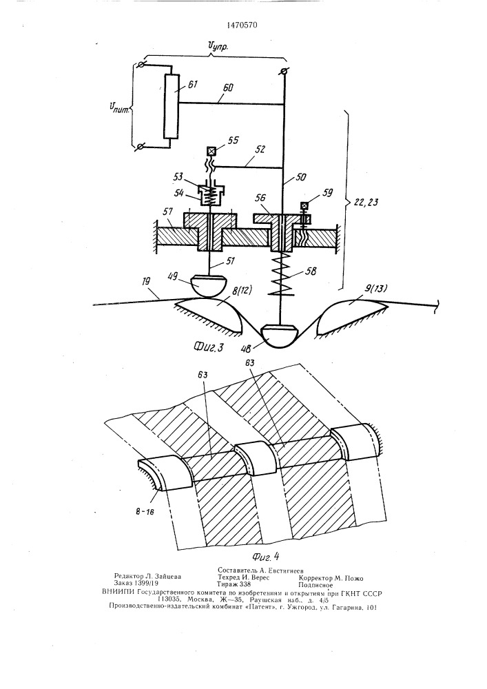 Рулонная ротационная печатная машина (патент 1470570)
