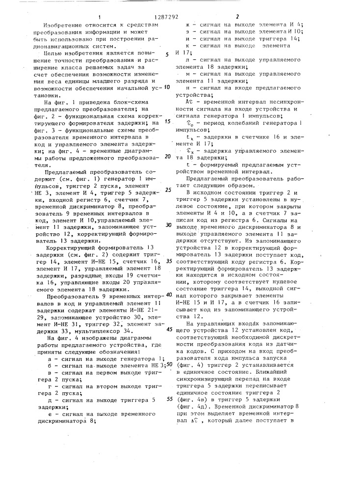 Преобразователь кода в длительность задержки сигнала (патент 1287292)