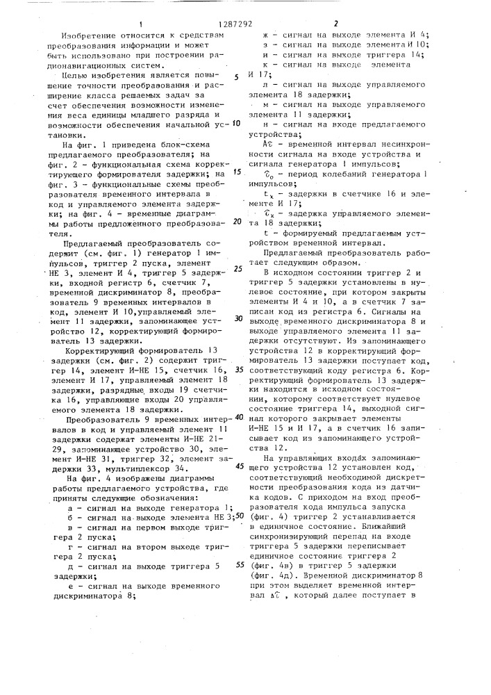 Преобразователь кода в длительность задержки сигнала (патент 1287292)