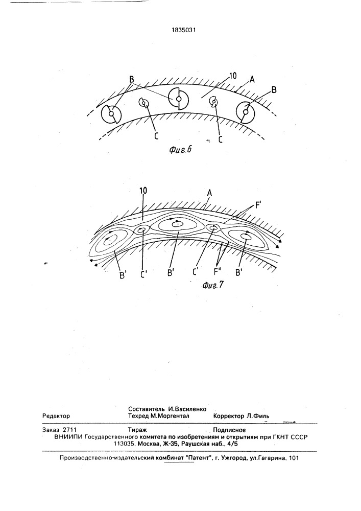 Камера сгорания газовой турбины (патент 1835031)