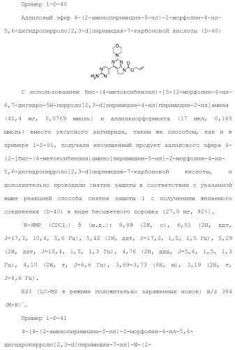 Производное пиримидина в качестве ингибитора pi3k и его применение (патент 2448109)