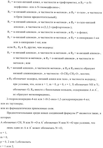 Производные диарилмочевины, применяемые для лечения зависимых от протеинкиназ болезней (патент 2369605)