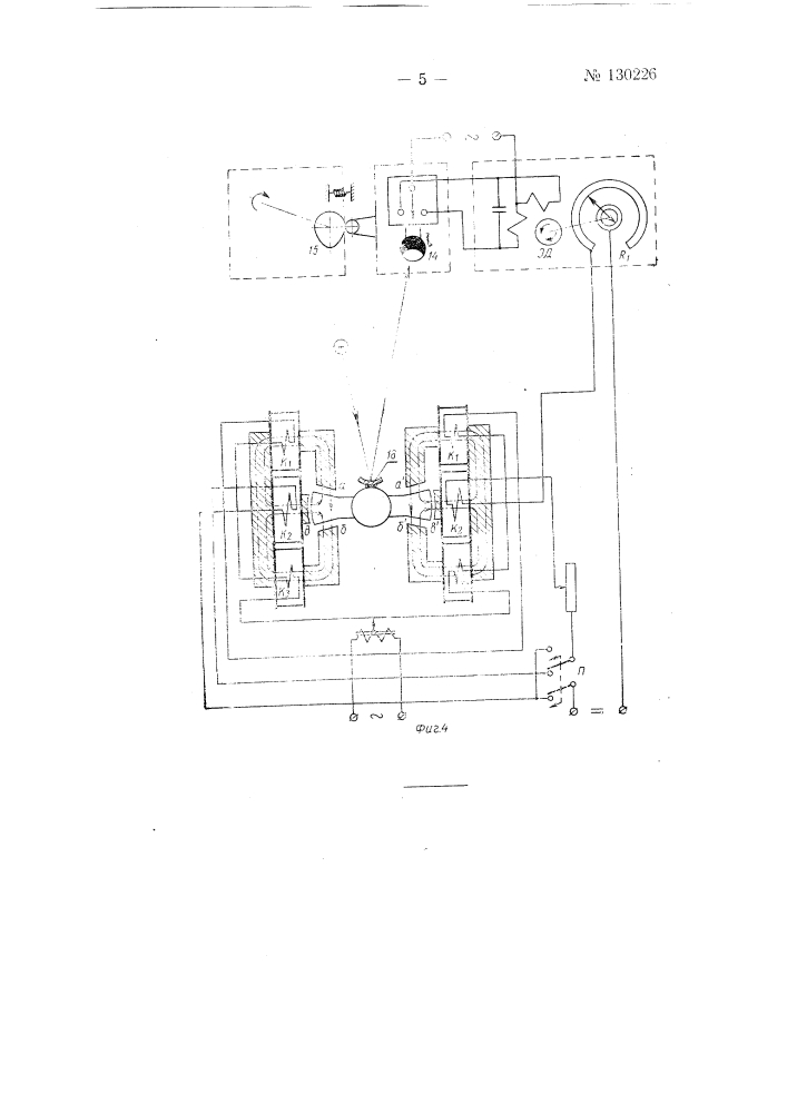 Испытательная машина (патент 130226)