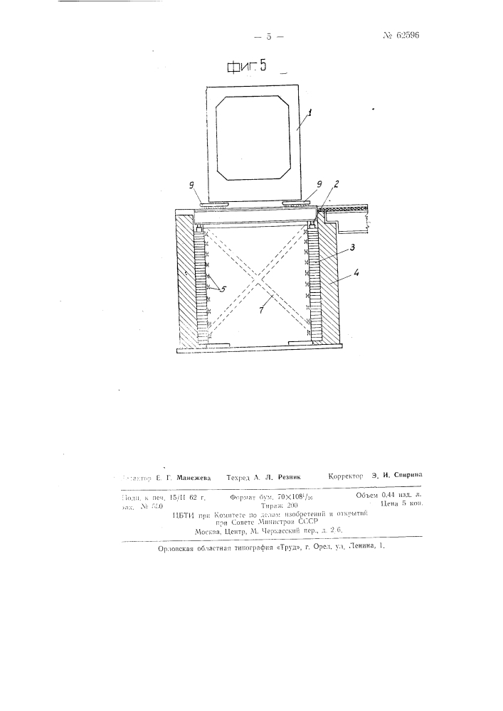 Способ подъёмки пролетных строений мостов (патент 62596)