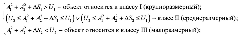 Способ распознавания радиолокационных объектов (патент 2667516)