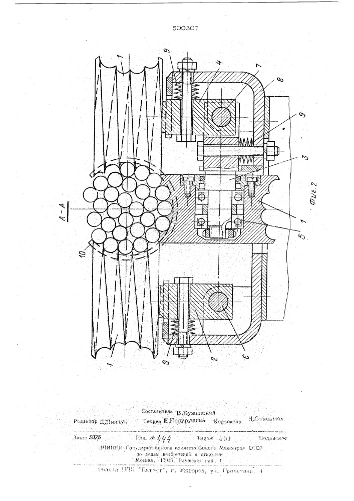 Устройство для свивки пучка проволочных прядей (патент 500307)