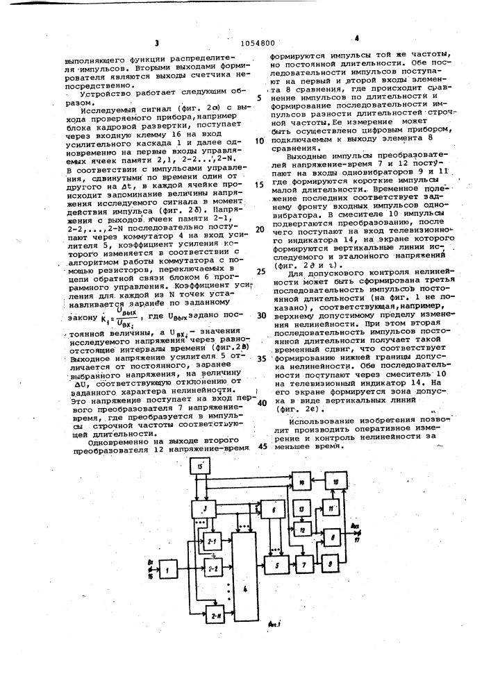 Устройство для измерения нелинейности пилообразного напряжения (патент 1054800)