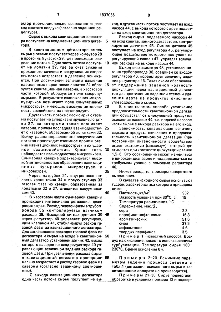 Способ переработки углеводородного сырья (патент 1837066)