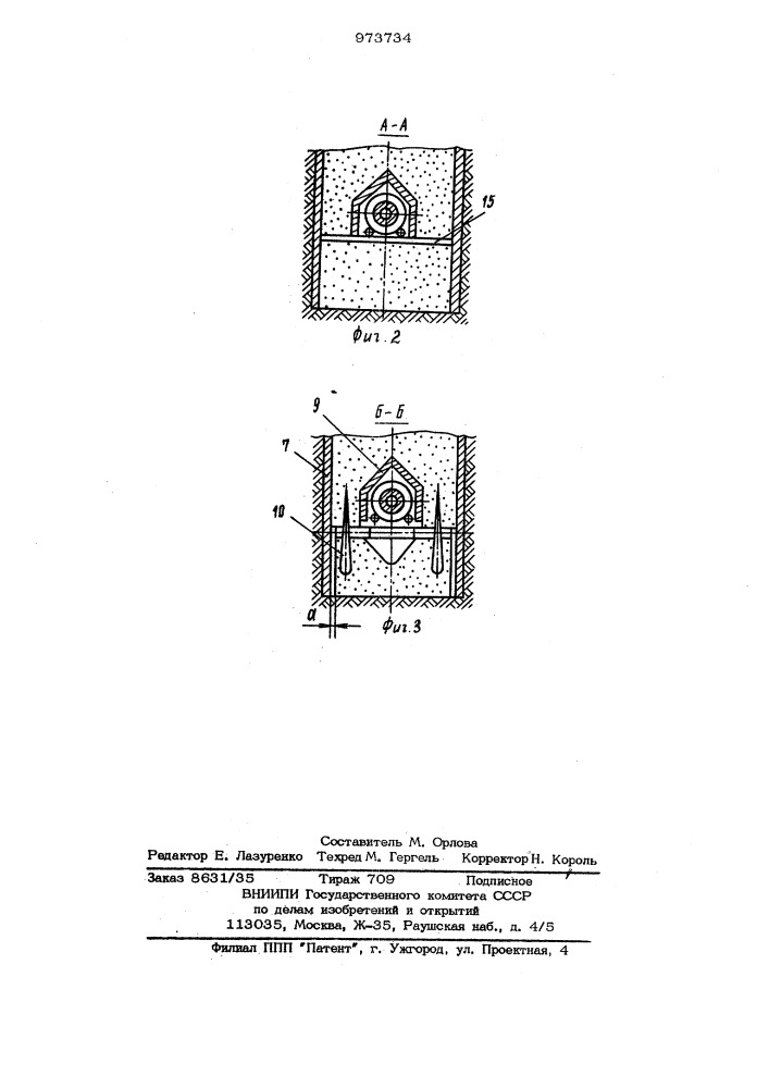 Дреноукладчик (патент 973734)