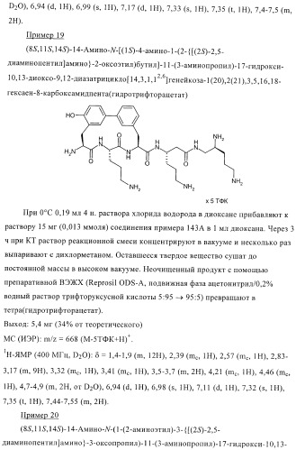 Бактерицидные содержащие амидные группы макроциклы v (патент 2409588)