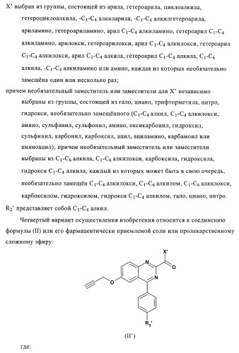 Производные бензохиназолина и их применение для лечения костных нарушений (патент 2416602)
