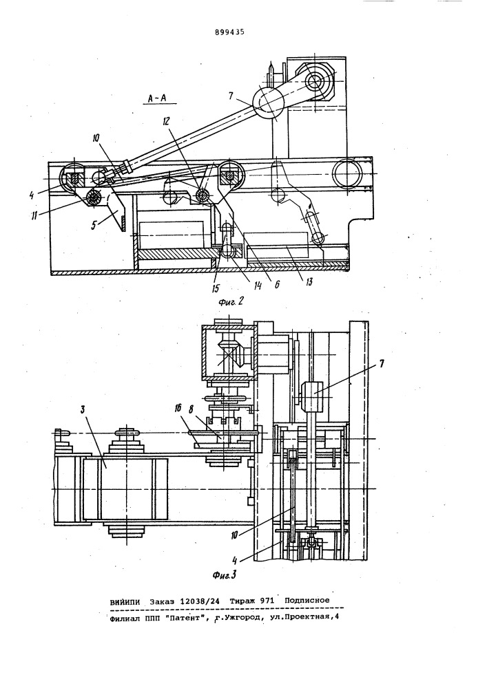 Устройство для разделения потока цилиндрических деталей (патент 899435)