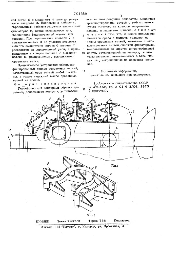 Устройство для контурной обрезки деревьев (патент 701588)