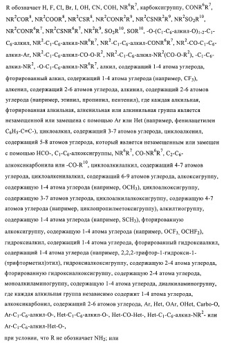 Индазолы, бензотиазолы, бензоизотиазолы, бензизоксазолы и их получение и применение (патент 2417225)