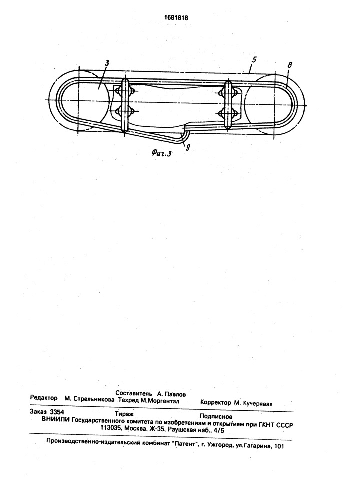 Машина для разбивания яиц (патент 1681818)