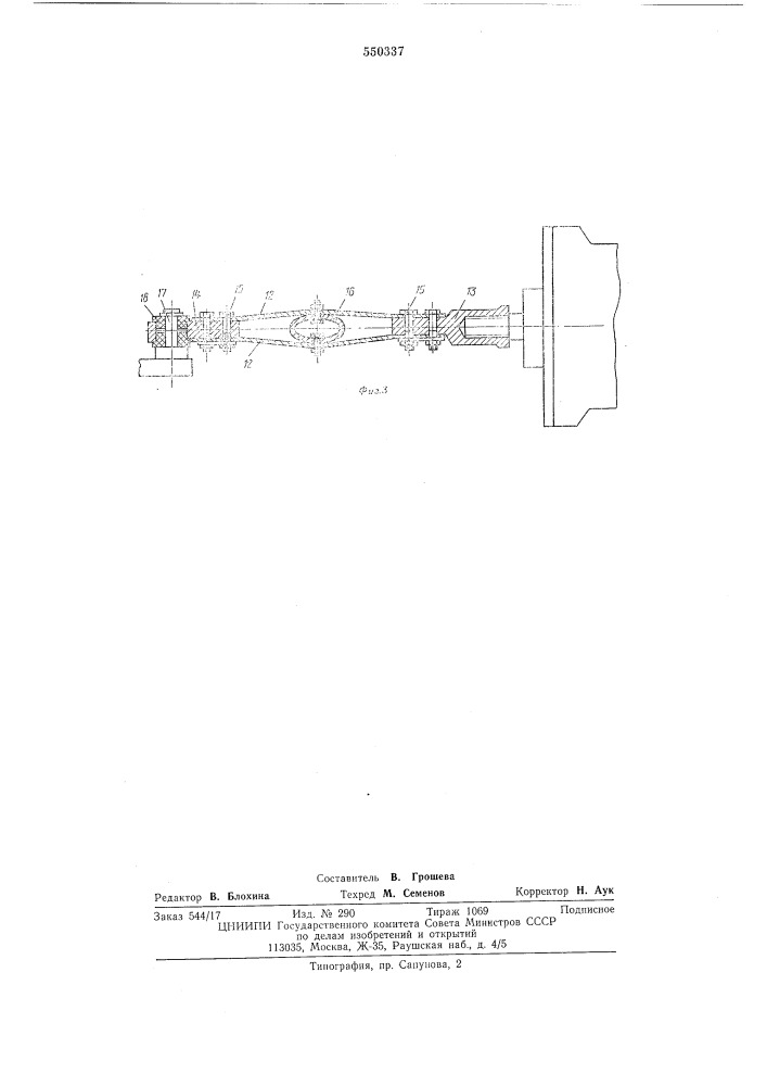 Съемный ковш погрузочной машины (патент 550337)