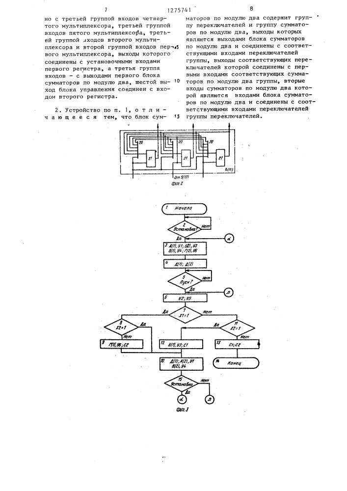 Устройство для формирования псевдослучайных чисел (патент 1275741)