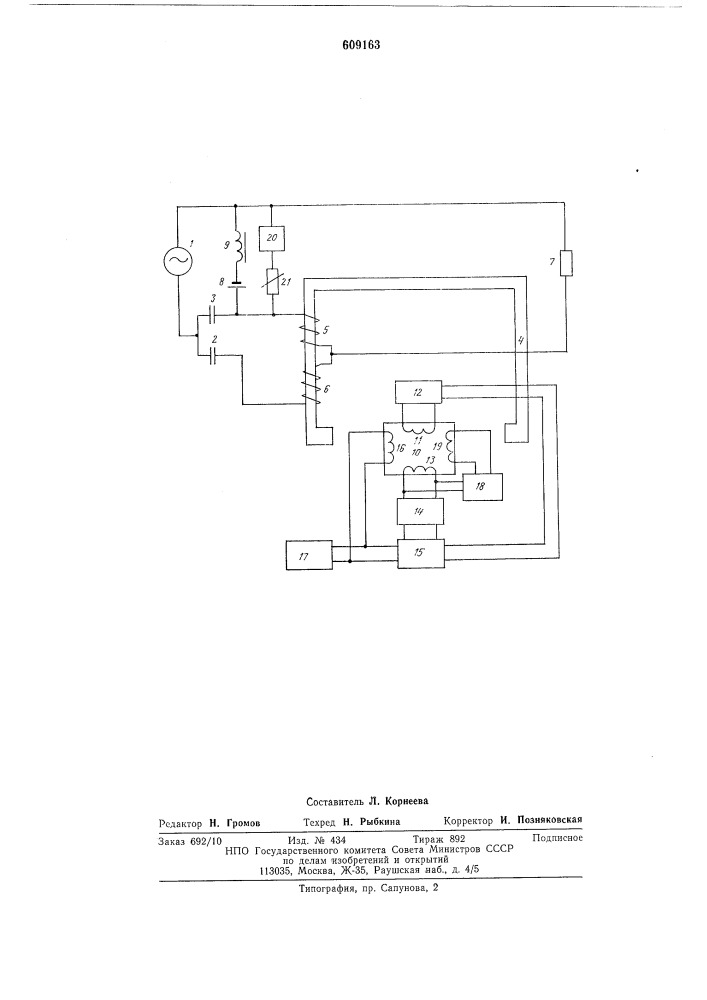 Устройство для измерения превращения температуры обмотки электрической машины переменного тока под нагрузкой по измерению сопротивления обмотки постоянному току (патент 609163)