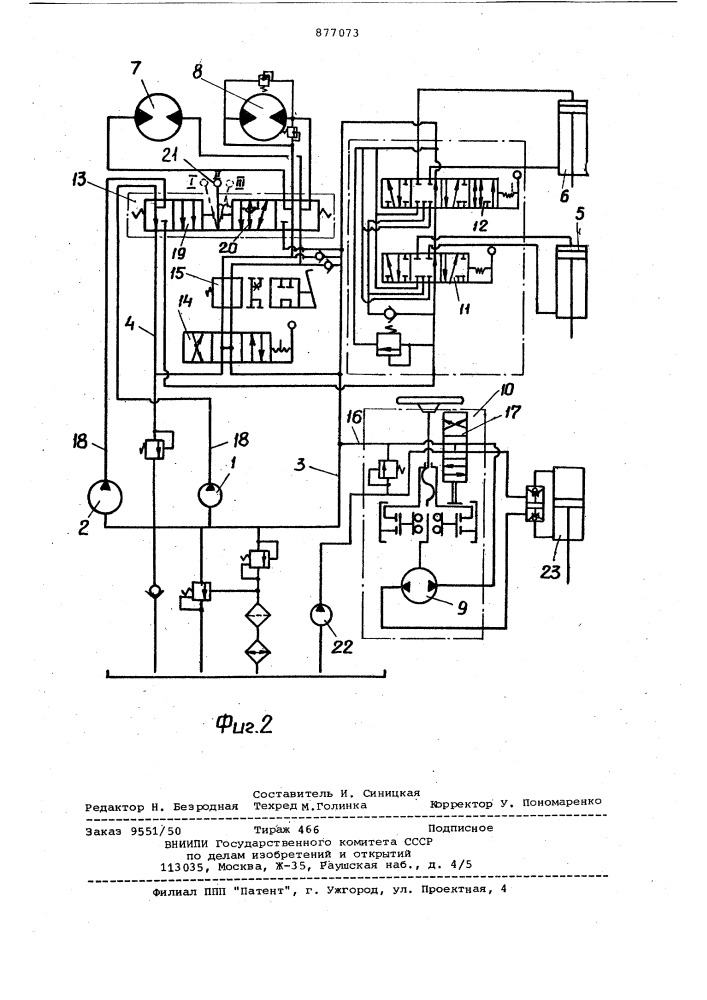 Гидравлическая система управления погрузочной машиной (патент 877073)