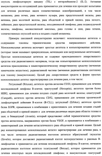 Соединения для лечения пролиферативных расстройств (патент 2475478)