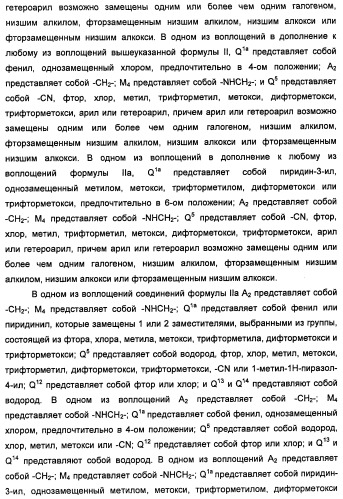 Соединения, модулирующие активность c-fms и/или c-kit, и их применения (патент 2452738)