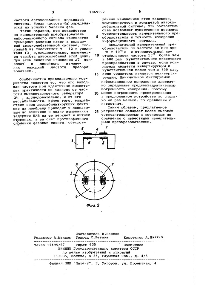 Дифференциальный измерительный акустоэлектронный преобразователь (патент 1069192)