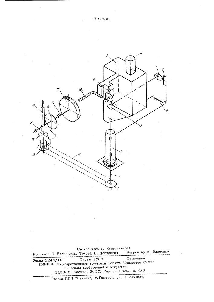 Устройство для электродуговой наплавки изделий с цилиндрической поверхностью (патент 597536)