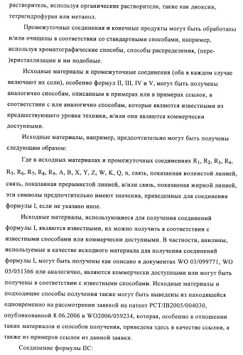 Гетеробициклические карбоксамиды в качестве ингибиторов киназ (патент 2436785)